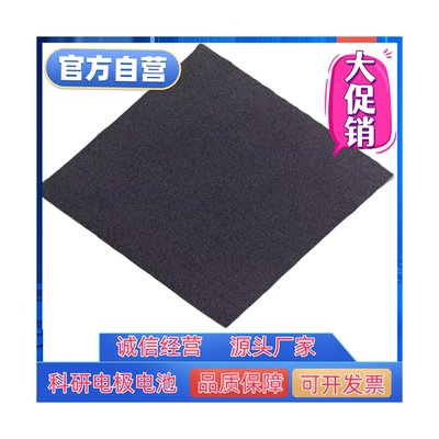 新款科研导电台湾碳能亲水碳布W0S1011电极电池加工异型热卖开票