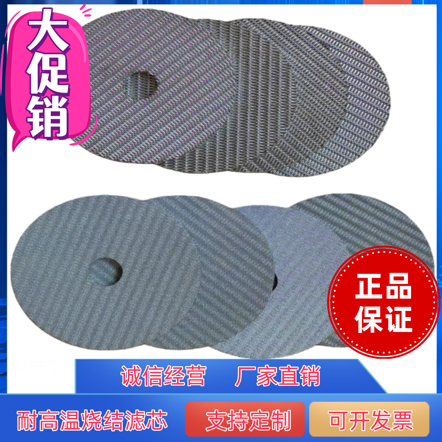 不锈钢粉末多层烧结网圆片加工硫化板科研防尘消音耐高温热卖开票,五金/工具,分离设备及耗材,淘宝优惠券,粉丝福利购,淘宝优惠卷