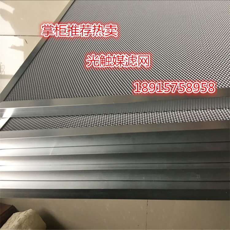 UV臭氧分解高效浸泡光触媒铝基滤网包边2加工环保设备专用热销中