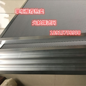 山东热卖中10mM空气净化设备专用铝基蜂窝光触媒过滤网除甲醛杀菌