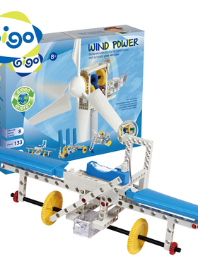 台湾智高7324GIGO风力发电8种模型科学组装玩具齿轮风车绿色能源