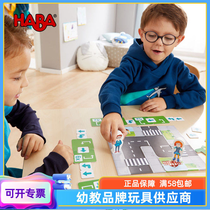 德国HABA数码启蒙之演算法 幼儿园学习编码计算思维数字世界玩具使用感如何?