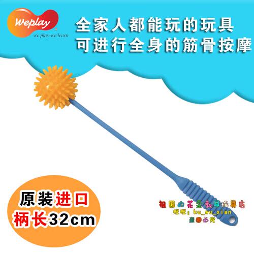 1-99岁进口Weplay触觉棒儿童感统训练器材按摩锤健身棒敲打棒家用