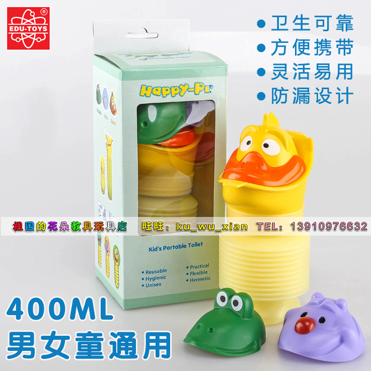 EDU便携厕所400ML儿童便携马桶婴儿座便器幼儿尿盆车载出门旅行