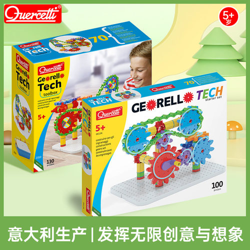 quercetti手提3D齿轮组机械积木