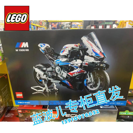 蓝波儿专柜代购LEGO乐高宝马BMW-S1000RR模型搭建摩托车积木42130