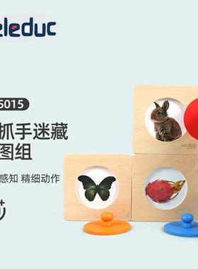 贝乐多educare大抓手迷藏拼图组 6M-3岁宝宝掀盖记忆认知启蒙玩具