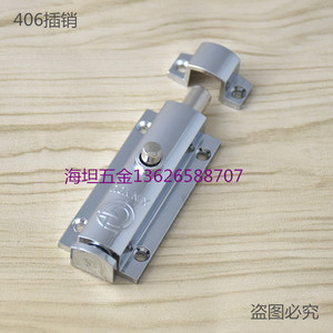 海坦新汇LS406门窗插销 配电柜箱门明暗插销锌合金弹簧插销