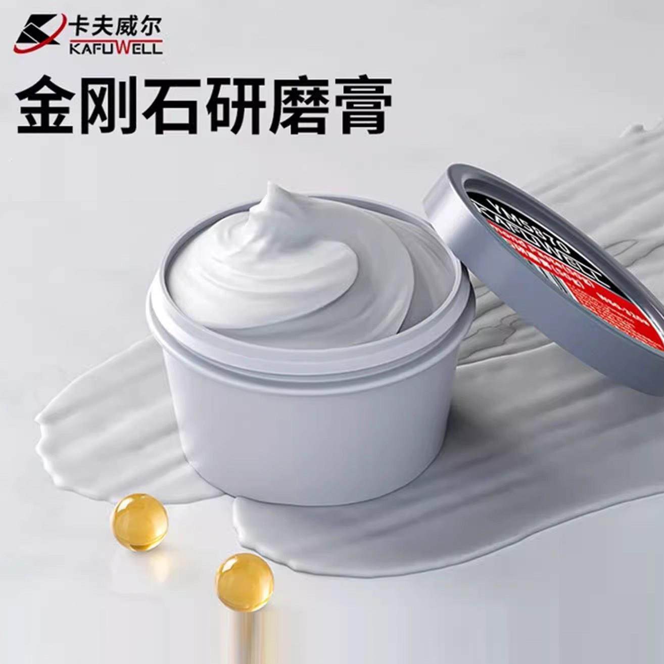 卡夫威尔金刚石研磨膏抛光膏玉石珠宝首饰金属(50g)W60-320YM5870