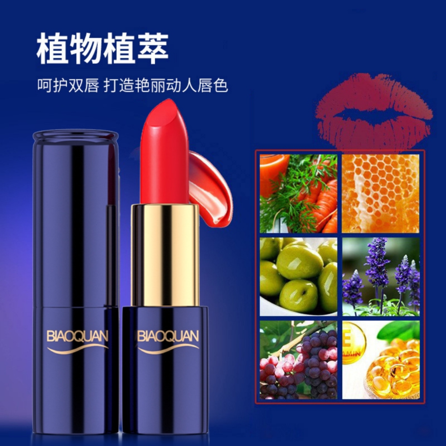 碧奥泉胡萝卜素口红唇膏健康持久保湿滋润水润呵护不易掉色不沾杯