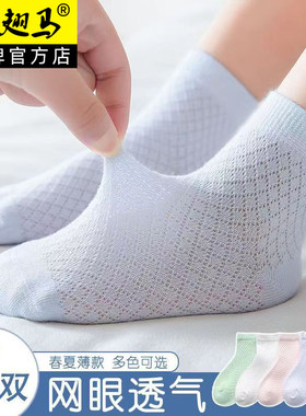 儿童袜子夏季薄棉质网眼白色短袜