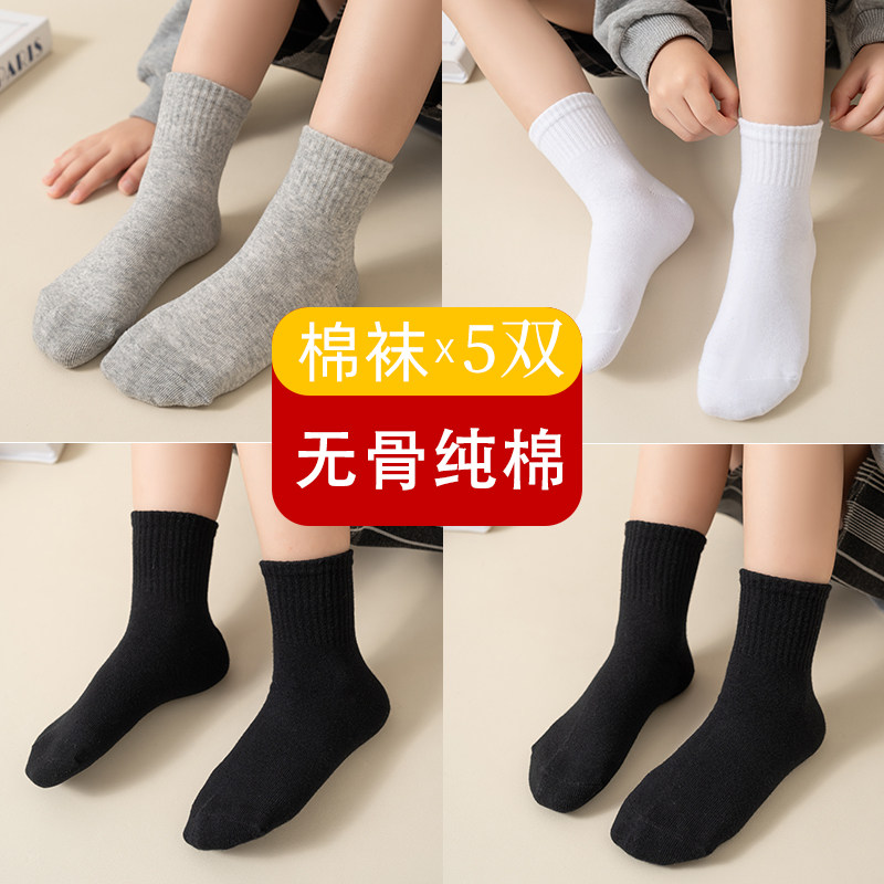 儿童袜子春秋款纯棉学生袜男童女童白色秋冬季纯白大童白袜学院风