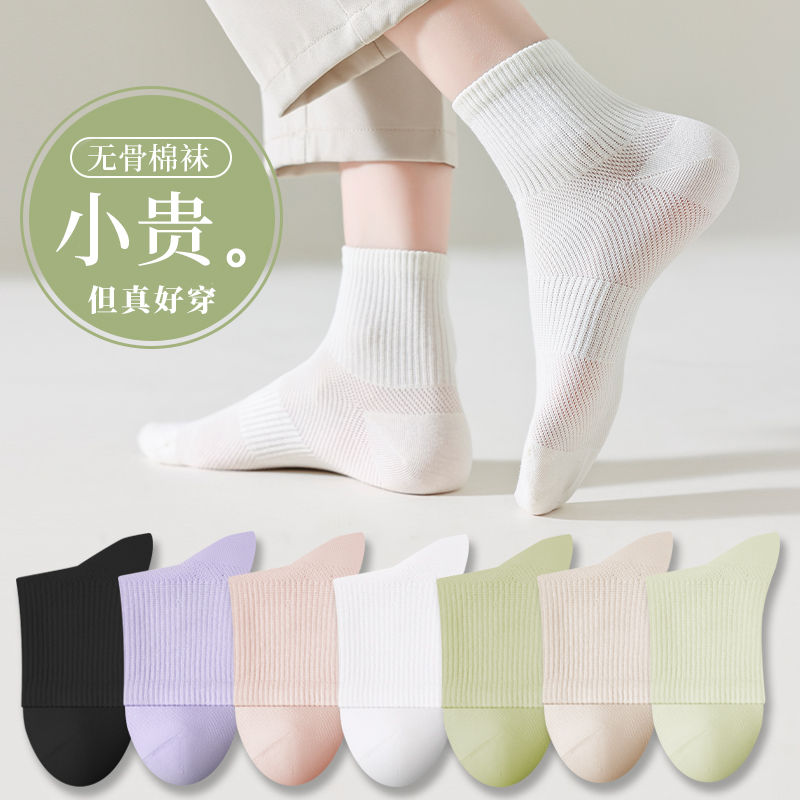 雪翅马无骨防臭透气吸汗女运动袜