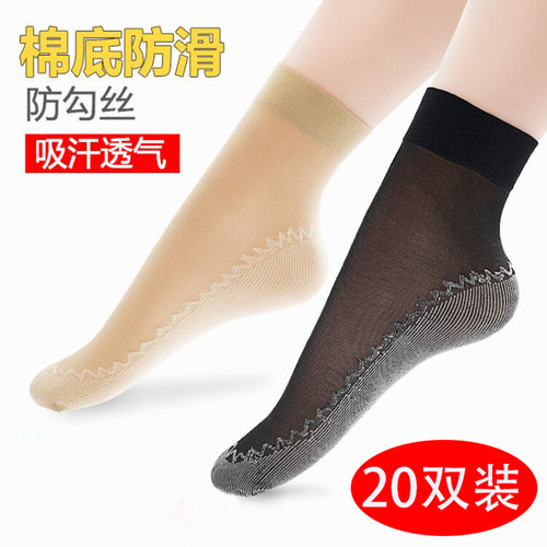 袜子女薄款夏季黑色棉底防勾丝
