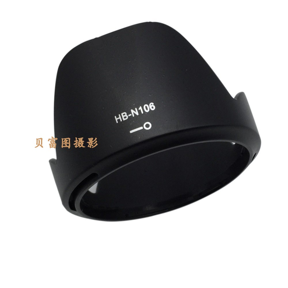 HB-N106遮光罩AF-P 18-55mm镜头D3300 D5300 D3400 D5600 D3500