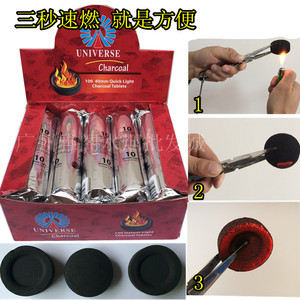 户外烧烤炭无烟家用室内烧烤碳速燃果木炭易燃水烟h碳暖手炉煮茶