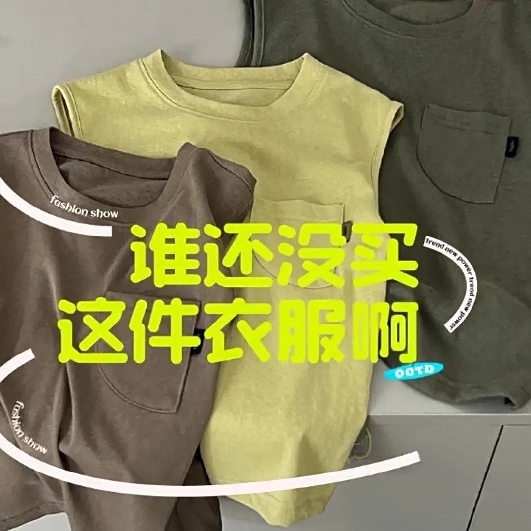 儿童纯棉轻薄外穿背心夏季新款男童中大童无袖t恤宝宝百搭坎肩潮