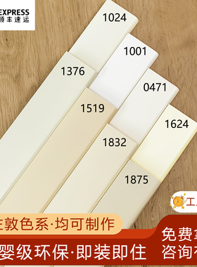 左敦 番龙眼实木踢脚线 1376肤感烤漆 1519地脚线1624贴脚线1875