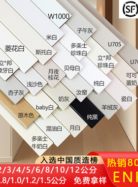 艳凌 纯实木踢脚线烤漆番龙眼木质斯托白珍珠白色家居地脚线6公分