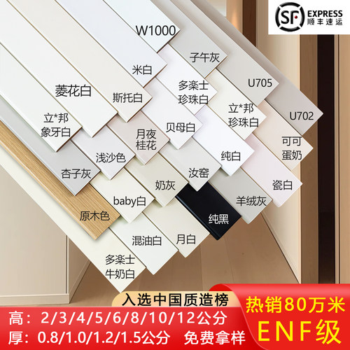 产地大厂家用实木踢脚线孕婴级