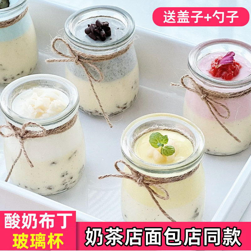 布丁瓶玻璃布丁杯带盖酸奶瓶烘焙模具自制酸奶分装杯烤箱用耐高温