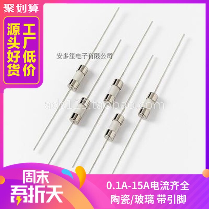 全新陶瓷保险管250V带引脚3.6*101a2a3a3.15A4a5a6a7a8a10a15a20a|ruв категории Цифровые аксессуары, рынок электронных компонентов, электронный элемент, страхование компонентов - от Buy2taobao.com для оказания профессиональной услуги покупки агента Taobao