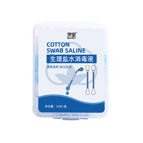 一次性50支独立装皮肤护理鼻子痘