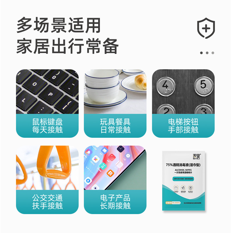 75度酒精湿巾小包20片家用杀菌湿