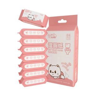 哎小巾湿厕纸超迷你8片8包一提擦屁屁可冲散便携小包装清洁私处用