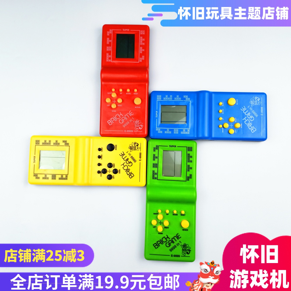 经典俄罗斯方块游戏机掌上怀旧玩具儿童益智小型老式复古掌机便携