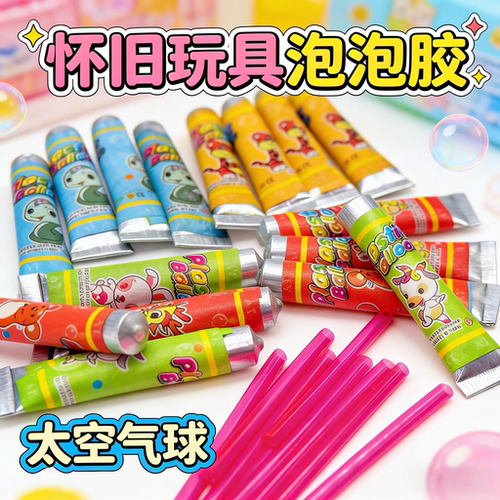 太空气球80后怀旧玩具经典童年泡泡胶小号迷你安全吹泡泡无毒热卖