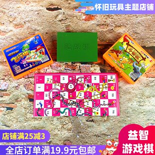 飞行棋斗兽棋陆战棋蛇棋儿童桌面游戏益智玩具聚会四合一亲子互动