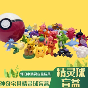 神奇宝贝精灵球宠物小精灵盲盒手办皮卡丘怪兽宠物公仔玩具扭蛋