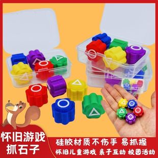 抓石头玩具儿童怀旧80后抓石子五个七彩传统趣味传统游戏硅胶抓子