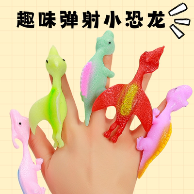 弹射恐龙手指火鸡弹弓减压创意整蛊发泄趣味粘墙玩具儿童学生礼品