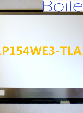 全新LG液晶屏LP154WE3-TLA1 A2 A3 AV B1 B21680×1050笔记本内屏