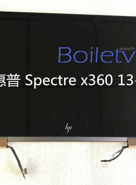 惠普HPSpectre x360 13-ap0008tu上半部分液晶屏幕原装13寸显示屏