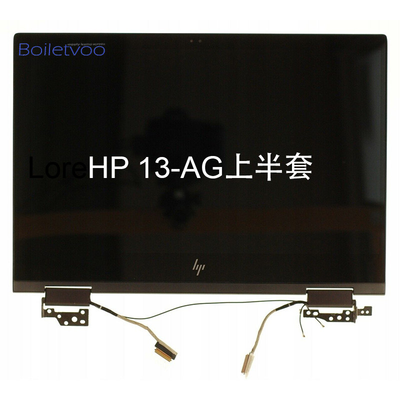HP ENVY X360 13-ag0002上半部分套笔记本液晶屏幕总成L19577-001