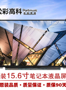 宏基5810tz M3-581TG 5820T 5830T 571G 572G E5-551G 液晶屏幕