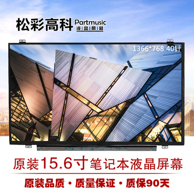 宏基5810tz M3-581TG 5820T 5830T 571G 572G E5-551G 液晶屏幕