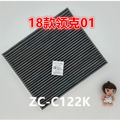 净化空气滤芯子美领克