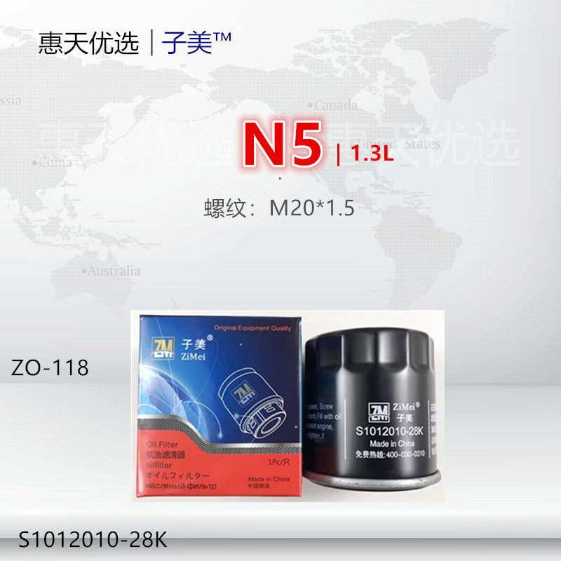 适配夏利N5/N7 1.0L 1.3L威乐/威志V2 V5 1.5L机油滤芯清器格滤网