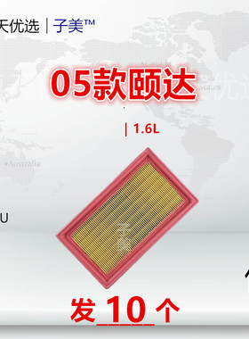 241PU适配骏逸 骊威 玛驰 NV200 骐达 轩逸 颐达 空气滤芯清器格