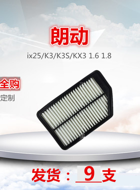 H218P适配现代ix25朗动/起亚K3 S KX3 赛图斯 1.6 1.8空气滤芯
