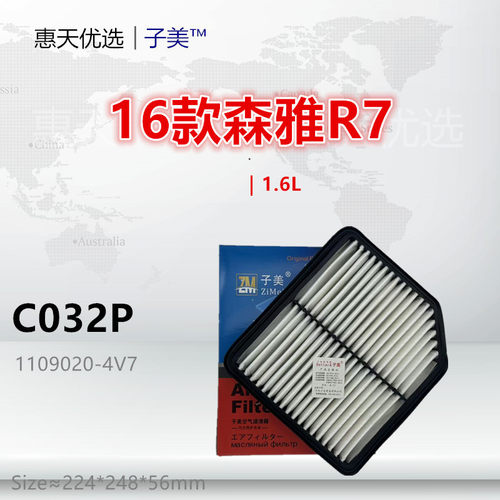 子美净化森雅R7空气滤芯