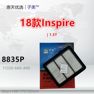 英仕派 inspire 1.5T空气滤芯清器进气格 雅阁 8835P适配十代18款
