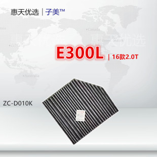 GLC260 0147適配奔馳C200L CLS300 E300L 空調濾芯清器格 GLE350