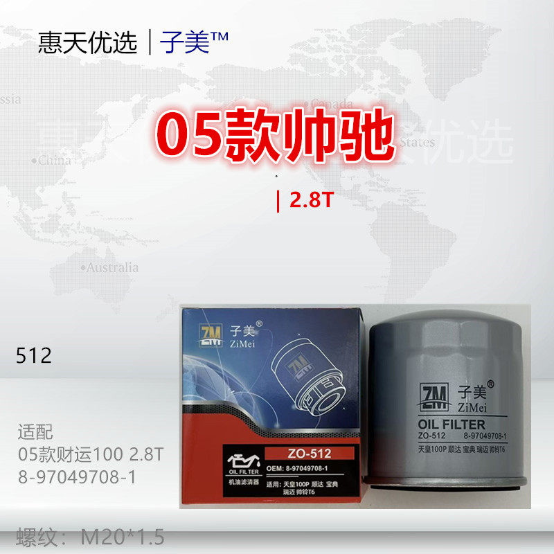 子美净化机油滤芯财运
