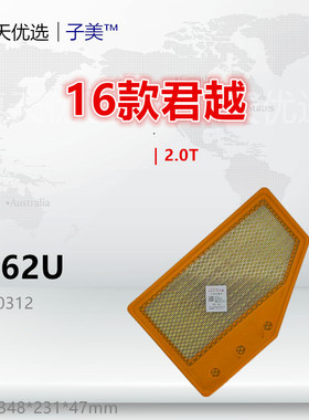 G162U适配 君越 君威 昂科威 XT4 GT4 迈锐宝XL 2.0T 空气滤芯格