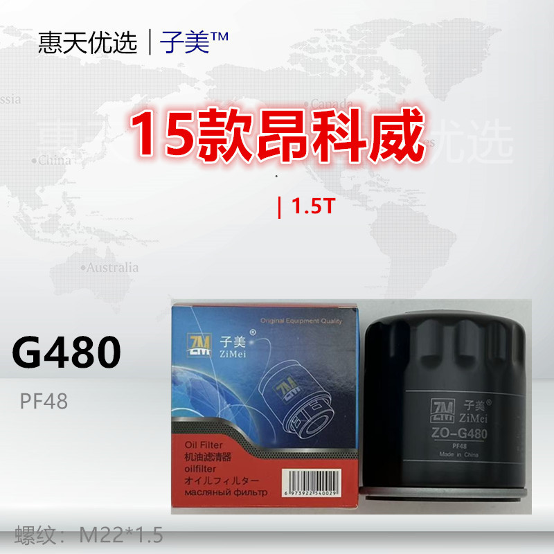 过滤高效昂科雷机油滤芯子美